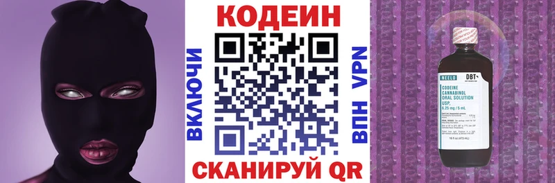 hydra ССЫЛКА  Татарск  Codein напиток Lean (лин)  закладка 