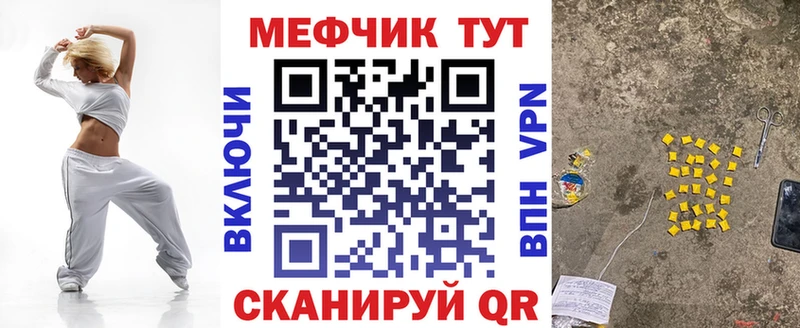 Меф мука  Татарск 